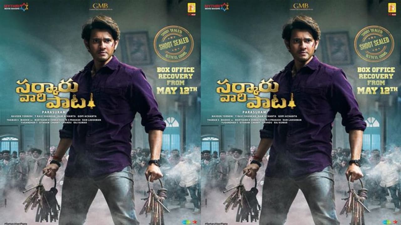 Sarkaru Vaari Paata new poster: కిక్ ఇచ్చేలా సర్కారు వారి కొత్త పోస్టర్... మహేష్ మాస్ లుక్ కేక!