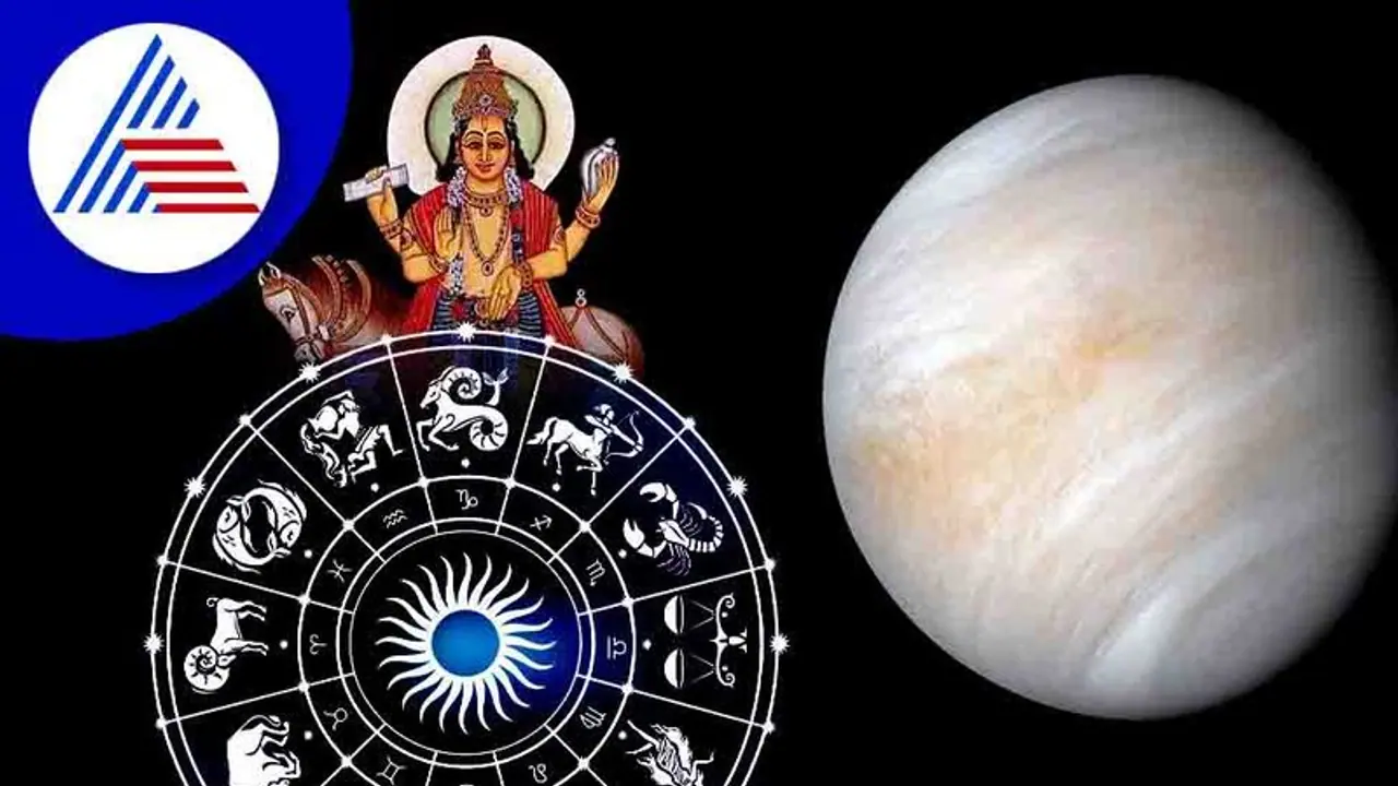 Shukra Gochar 2022: ಸಮಸ್ಯೆಗಳ ಸುಳಿಗೆ ಸಿಲುಕುವ ನಾಲ್ಕು ರಾಶಿಗಳು!