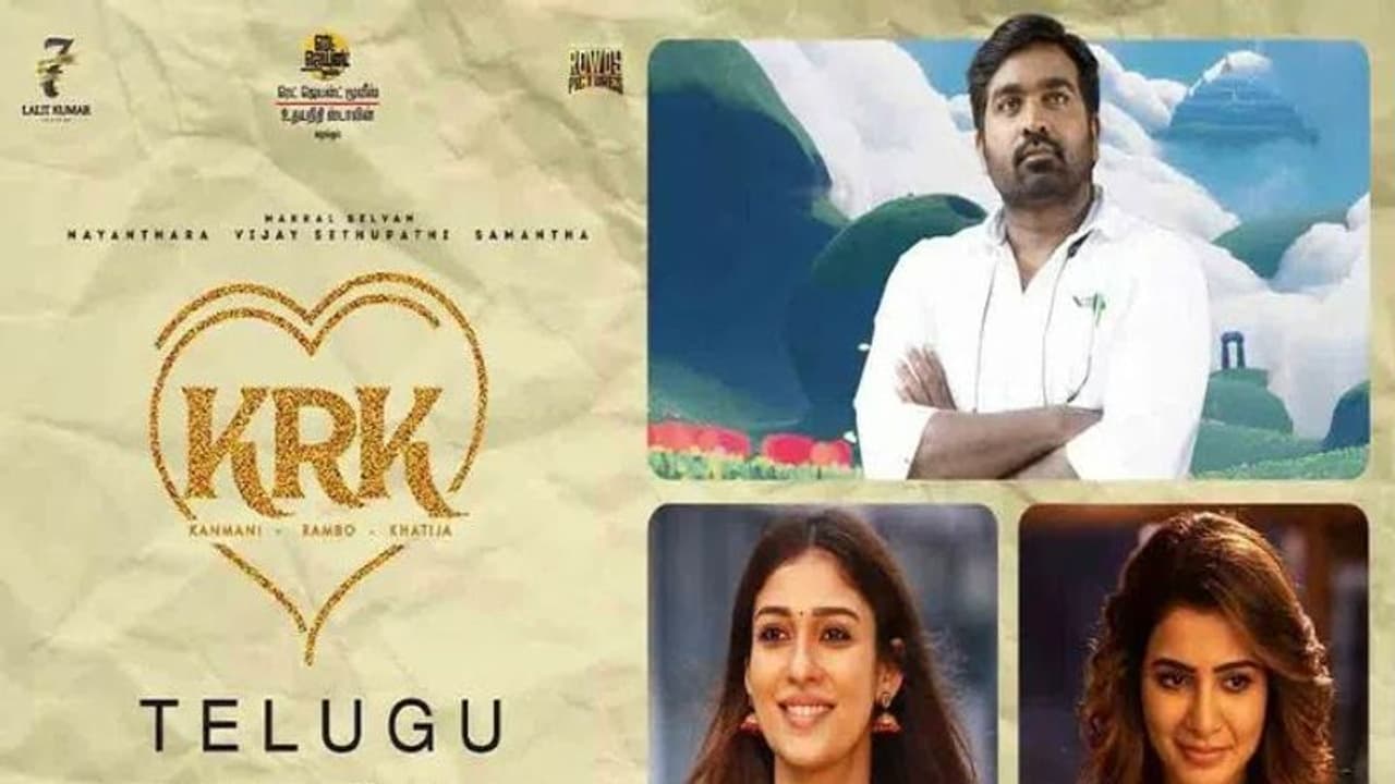 నయనతారతో పెళ్లి.. సమంతతో ప్రేమ, విజయ్ సేతుపతి ట్రైలర్ అదిరింది నయనతారతో పెళ్లి.. సమంతతో ప్రేమ, విజయ్ సేతుపతి ట్రైలర్ అదిరింది