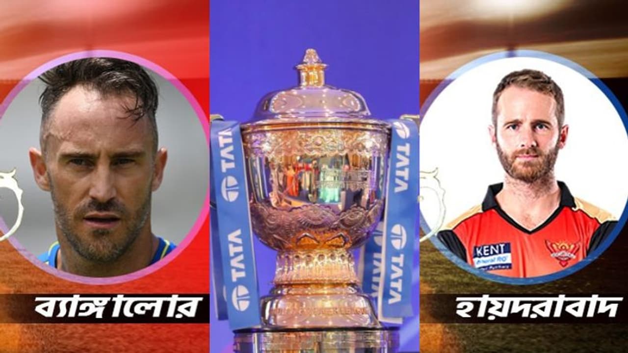 RCB vs SRH টস জিতল সানরাইজার্স, আরসিবিকে ব্যাটিংয়ের আমন্ত্রণ কেন উইলিয়ামসনের RCB vs SRH টস জিতল সানরাইজার্স, আরসিবিকে ব্যাটিংয়ের আমন্ত্রণ কেন উইলিয়ামসনের