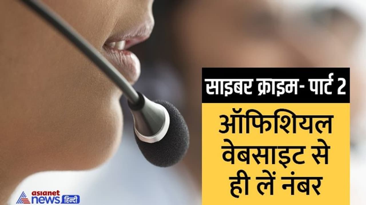 ऑनलाइन ठगी: पांचवी पास लईक एमबीए पास लोगों को इस शातिर तरीके से ठग लेता, चार साल में 150 लोगों को बनाया शिकार ऑनलाइन ठगी: पांचवी पास लईक एमबीए पास लोगों को इस शातिर तरीके से ठग लेता, चार साल में 150 लोगों को बनाया शिकार