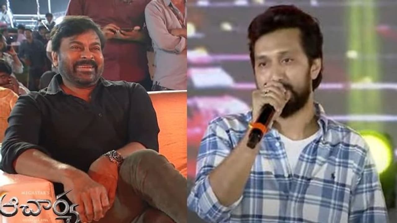 Acharya: చిరంజీవి గ్రాండ్ ఎంట్రీ.. పదేళ్ల తర్వాత కూడా మెగాస్టార్ చైర్ అలానే ఉందంటూ బాబీ ఎమోషనల్ Acharya: చిరంజీవి గ్రాండ్ ఎంట్రీ.. పదేళ్ల తర్వాత కూడా మెగాస్టార్ చైర్ అలానే ఉందంటూ బాబీ ఎమోషనల్