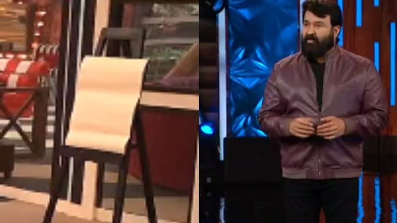 Bigg Boss : ബിഗ് ബോസില് ഒരാളെ കാണ്മാനില്ല! കണ്ടെത്താൻ പ്രേക്ഷകരുടെ ലുക്ക് ഔട്ട് നോട്ടീസെന്ന് മോഹൻലാല് Bigg Boss : ബിഗ് ബോസില് ഒരാളെ കാണ്മാനില്ല! കണ്ടെത്താൻ പ്രേക്ഷകരുടെ ലുക്ക് ഔട്ട് നോട്ടീസെന്ന് മോഹൻലാല്