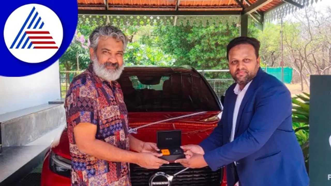 RRR ಯಶಸ್ಸು; 50 ಲಕ್ಷ ರೂಪಾಯಿ ವೋಲ್ವೋ ಕಾರು ಖರೀದಿಸಿದ ಎಸ್.ಎಸ್ ರಾಜಮೌಳಿ! RRR ಯಶಸ್ಸು; 50 ಲಕ್ಷ ರೂಪಾಯಿ ವೋಲ್ವೋ ಕಾರು ಖರೀದಿಸಿದ ಎಸ್.ಎಸ್ ರಾಜಮೌಳಿ!