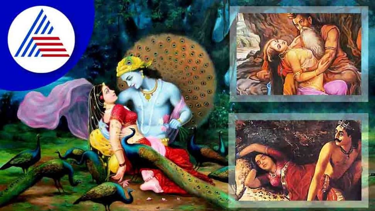 ಪುರಾಣದ ನಾಲ್ಕು ಮುದ್ದಾದ ಜೋಡಿಗಳ ಪ್ರೇಮಕತೆ ಪುರಾಣದ ನಾಲ್ಕು ಮುದ್ದಾದ ಜೋಡಿಗಳ ಪ್ರೇಮಕತೆ