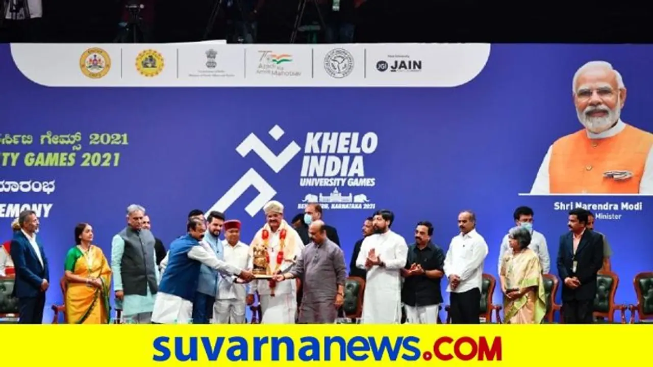 Khelo India University Games ಕ್ರೀಡೆ ಬದುಕಿನ ಭಾಗವಾಗಲಿ: ವೆಂಕಯ್ಯ ನಾಯ್ಡು Khelo India University Games ಕ್ರೀಡೆ ಬದುಕಿನ ಭಾಗವಾಗಲಿ: ವೆಂಕಯ್ಯ ನಾಯ್ಡು