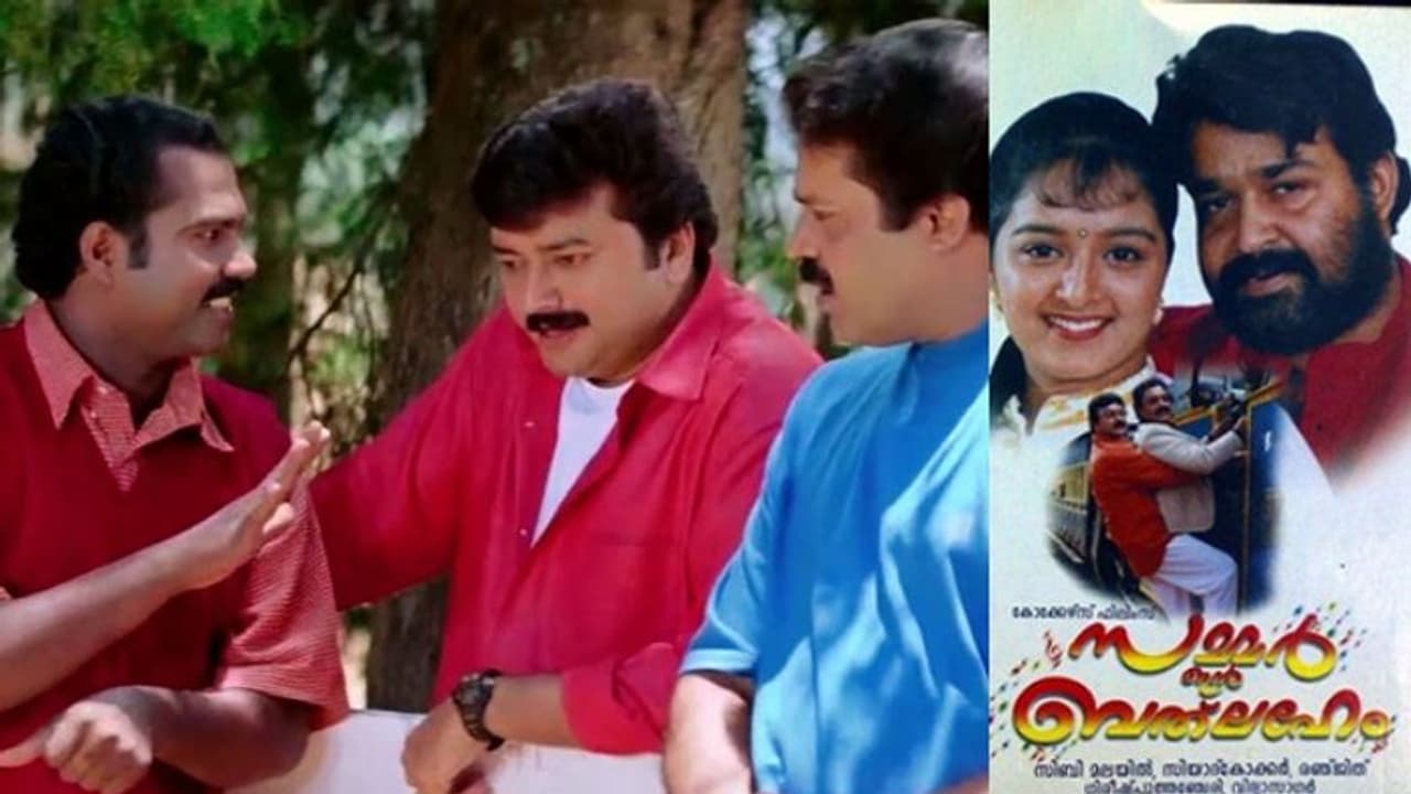  Summer in Bethlehem 2 : ‘സമ്മർ ഇൻ ബത്‌ലഹേം’ രണ്ടാം ഭാഗം വരുന്നു; പ്രഖ്യാപനവുമായി നിർമാതാവ്