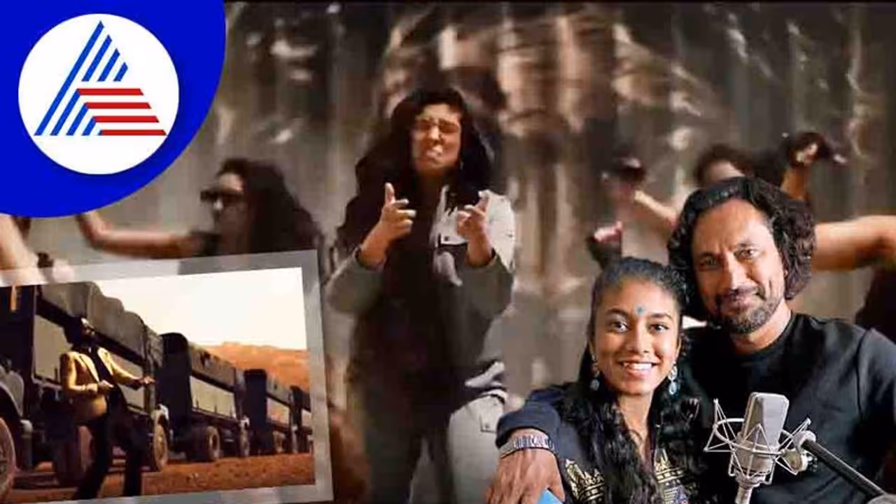 KGF 2: ಅರುಣ್ ಸಾಗರ್ ಮಗಳು ಅದಿತಿ Monster Rap Song, ರಾಕಿಂಗ್ ಗರ್ಲ್ ಅಂದ್ರು ಫ್ಯಾನ್ಸ್!