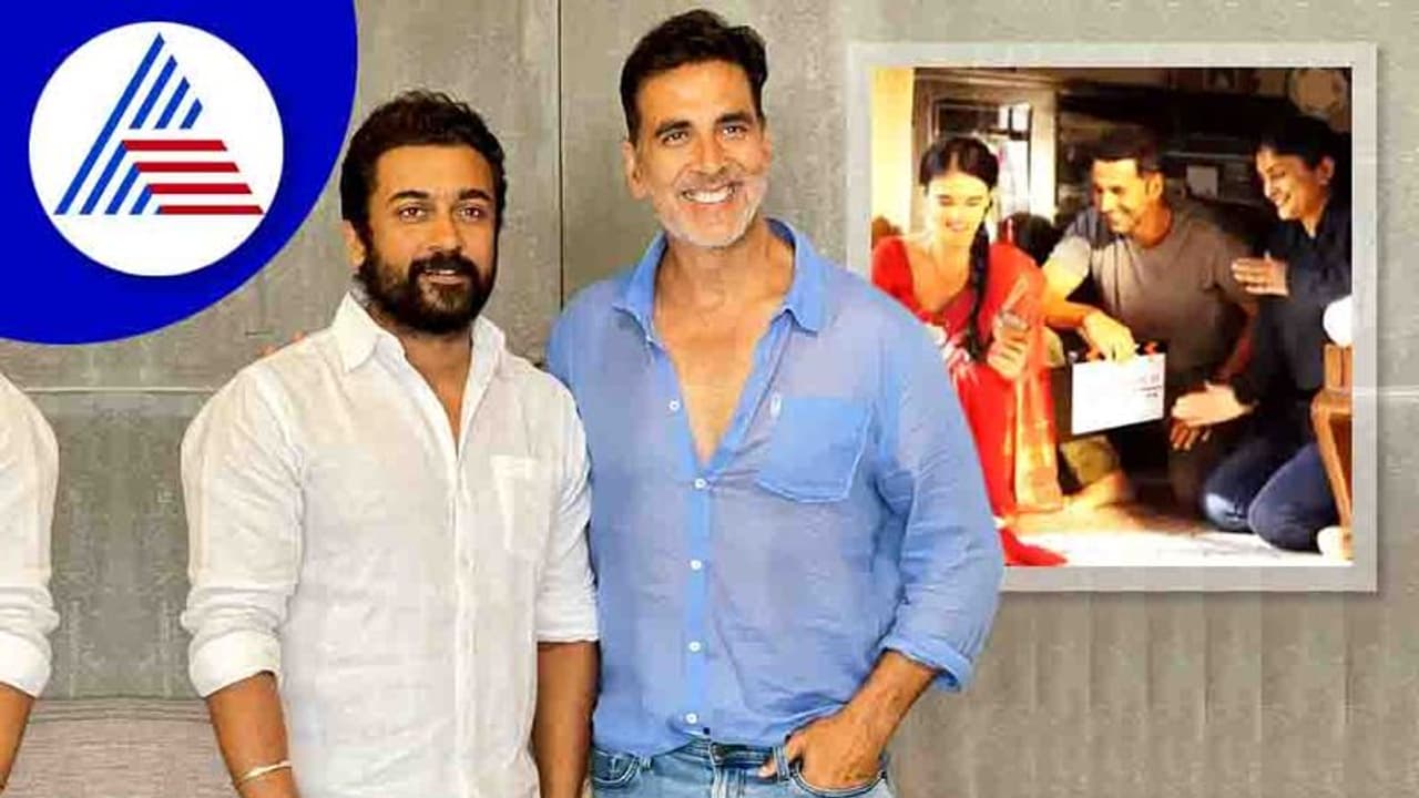 'ಸೂರರೈ ಪೋಟ್ರು' ಹಿಂದಿ ರಿಮೇಕ್; ಟೈಟಲ್ ಸೂಚಿಸಿ ಎಂದ ಅಕ್ಷಯ್ ಕುಮಾರ್ 'ಸೂರರೈ ಪೋಟ್ರು' ಹಿಂದಿ ರಿಮೇಕ್; ಟೈಟಲ್ ಸೂಚಿಸಿ ಎಂದ ಅಕ್ಷಯ್ ಕುಮಾರ್