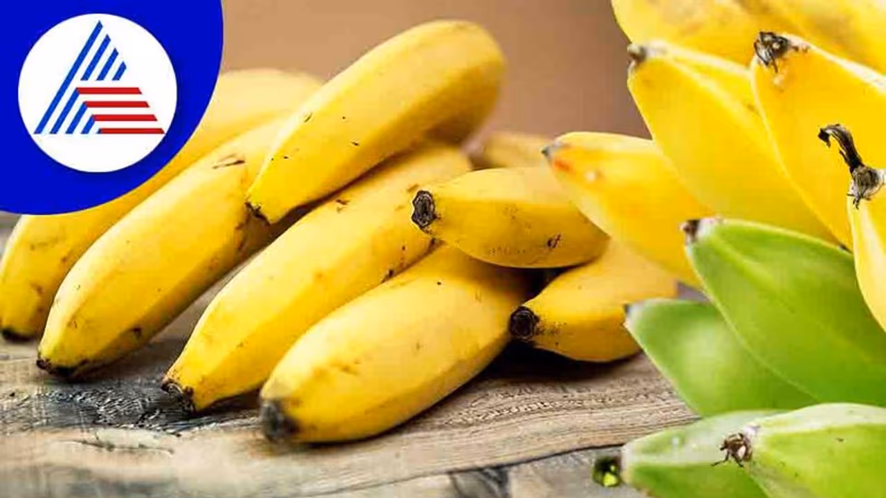 Summer Tips: ಬೇಸಿಗೆಯಲ್ಲಿ ಬಾಳೆ ಹಣ್ಣು ಹಾಳಾಗದಂತೆ ಹೀಗೆ ರಕ್ಷಿಸಿ 