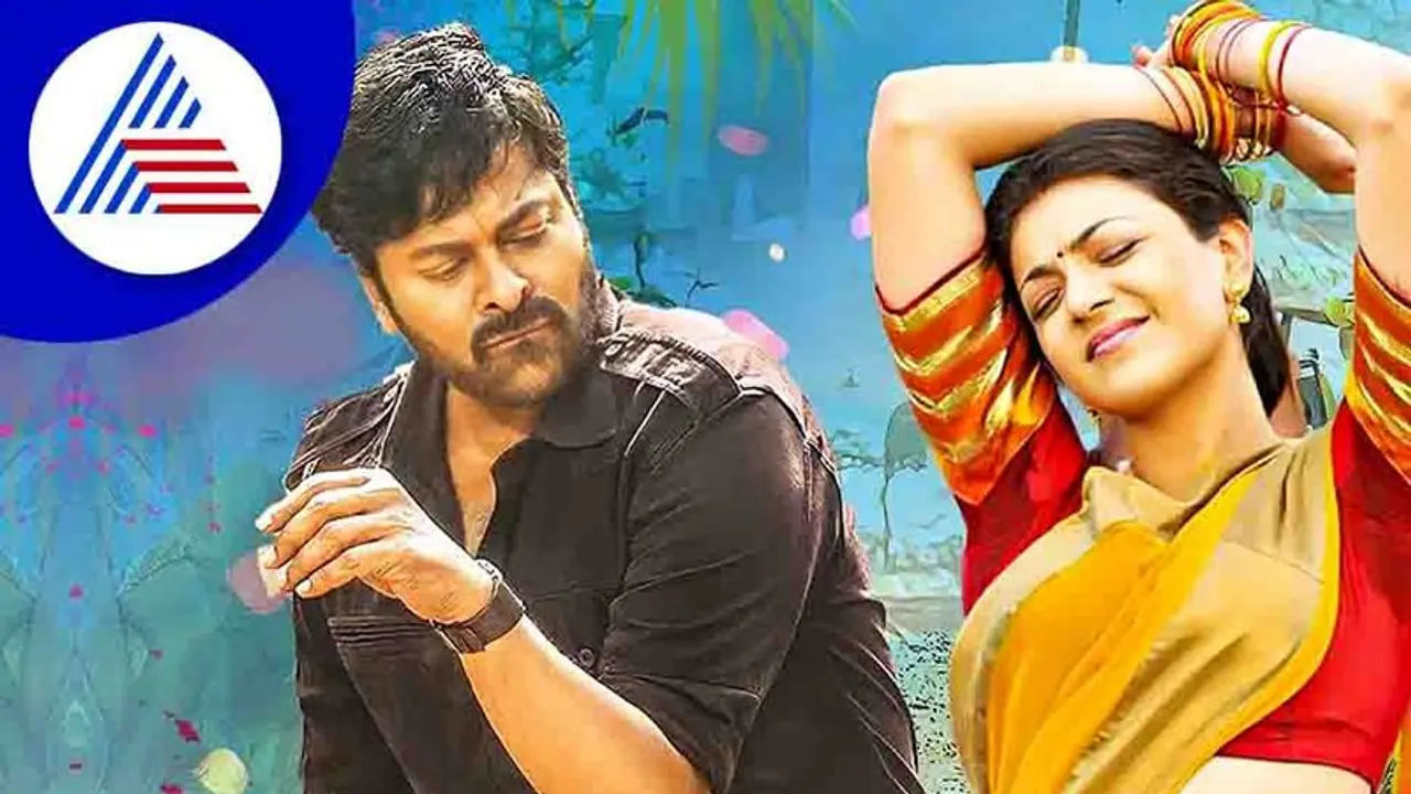 ಕಾಜಲ್ ಪಾತ್ರ ತೆಗೆದು ಹಾಕಿದ್ವಿ; ಕೊನೆಗೂ ಸ್ಪಷ್ಟನೆ ನೀಡಿದ 'ಆಚಾರ್ಯ' ನಿರ್ದೇಶಕ ಕಾಜಲ್ ಪಾತ್ರ ತೆಗೆದು ಹಾಕಿದ್ವಿ; ಕೊನೆಗೂ ಸ್ಪಷ್ಟನೆ ನೀಡಿದ 'ಆಚಾರ್ಯ' ನಿರ್ದೇಶಕ