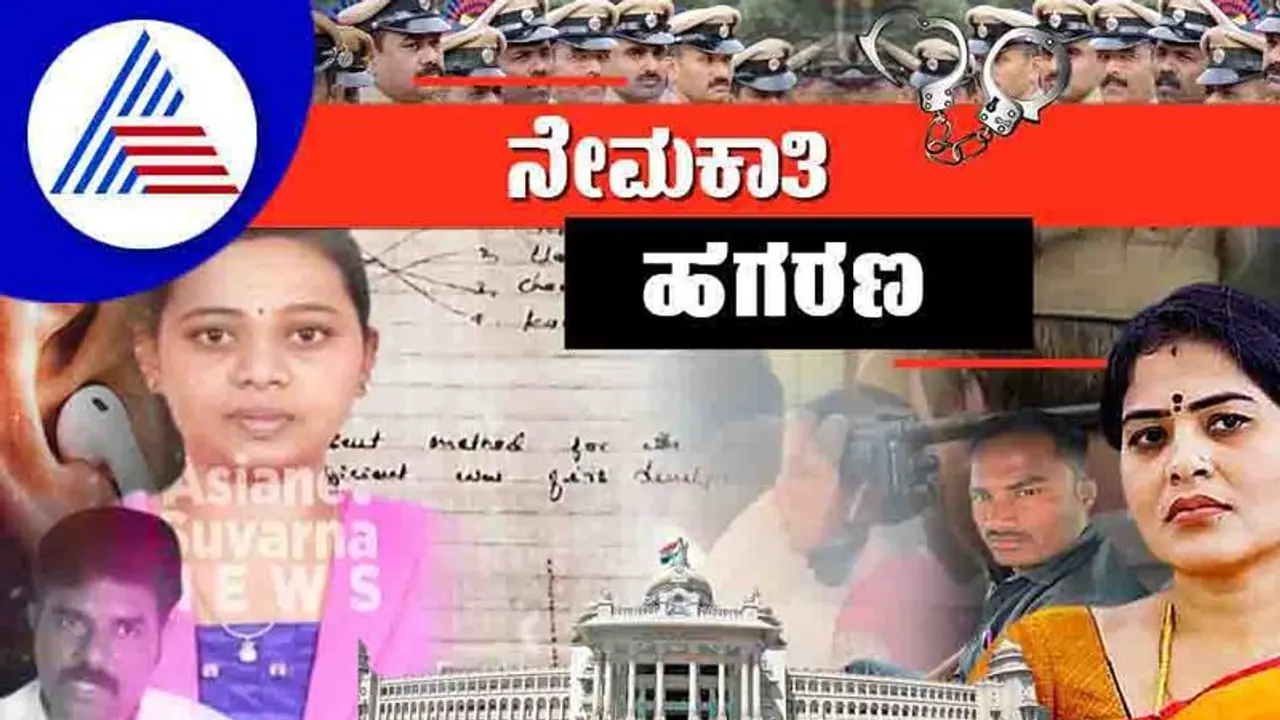 Recruitment Scam 8 ಹುದ್ದೆಗೆ ನಡೆದ ಪರೀಕ್ಷೆಯಲ್ಲೇ ಅಕ್ರಮ,ಬಾಕಿ ಕತೆ?