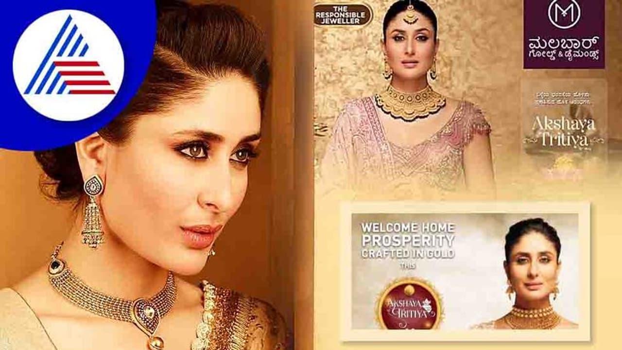 ಅಕ್ಷಯ್ ತೃತೀಯ: ಜಾಹೀರಾತಿನಲ್ಲಿ ಸಿಂಧೂರವಿಡದ ಕರೀನಾ ಕಪೂರ್ ಟ್ರೋಲ್!