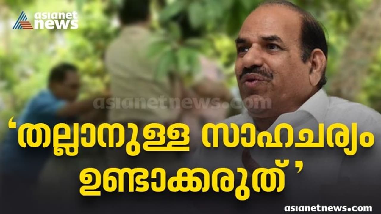 K Rail: തല്ലുണ്ടാക്കാനുള്ള സാഹചര്യം ഉണ്ടാക്കരുത്; സംവാദ പരിപാടിയിൽ പങ്കെടുക്കാൻ ജോസഫ് സി മാത്യു ആരാണ് കോടിയേരി K Rail: തല്ലുണ്ടാക്കാനുള്ള സാഹചര്യം ഉണ്ടാക്കരുത്; സംവാദ പരിപാടിയിൽ പങ്കെടുക്കാൻ ജോസഫ് സി മാത്യു ആരാണ് കോടിയേരി