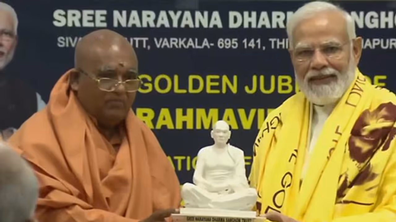 शिवगिरि तीर्थ यात्रा की 90वीं वर्षगांठ पर बोले मोदी ' हम किस चीज के खिलाफ हैं, केवल यही महत्वपूर्ण नहीं होता' शिवगिरि तीर्थ यात्रा की 90वीं वर्षगांठ पर बोले मोदी ' हम किस चीज के खिलाफ हैं, केवल यही महत्वपूर्ण नहीं होता'