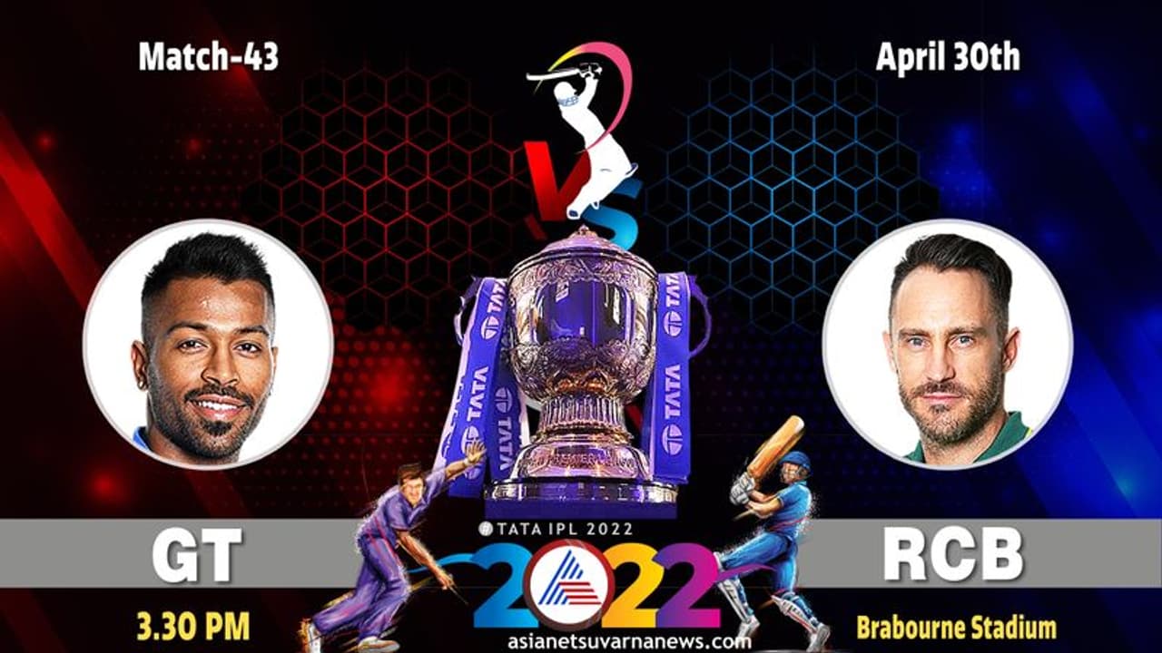 IPL 2022: ಗುಜರಾತ್ ಟೈಟಾನ್ಸ್ ಚಾಲೆಂಜ್ ಗೆಲ್ಲುತ್ತಾ ಆರ್ಸಿಬಿ..? IPL 2022: ಗುಜರಾತ್ ಟೈಟಾನ್ಸ್ ಚಾಲೆಂಜ್ ಗೆಲ್ಲುತ್ತಾ ಆರ್ಸಿಬಿ..?
