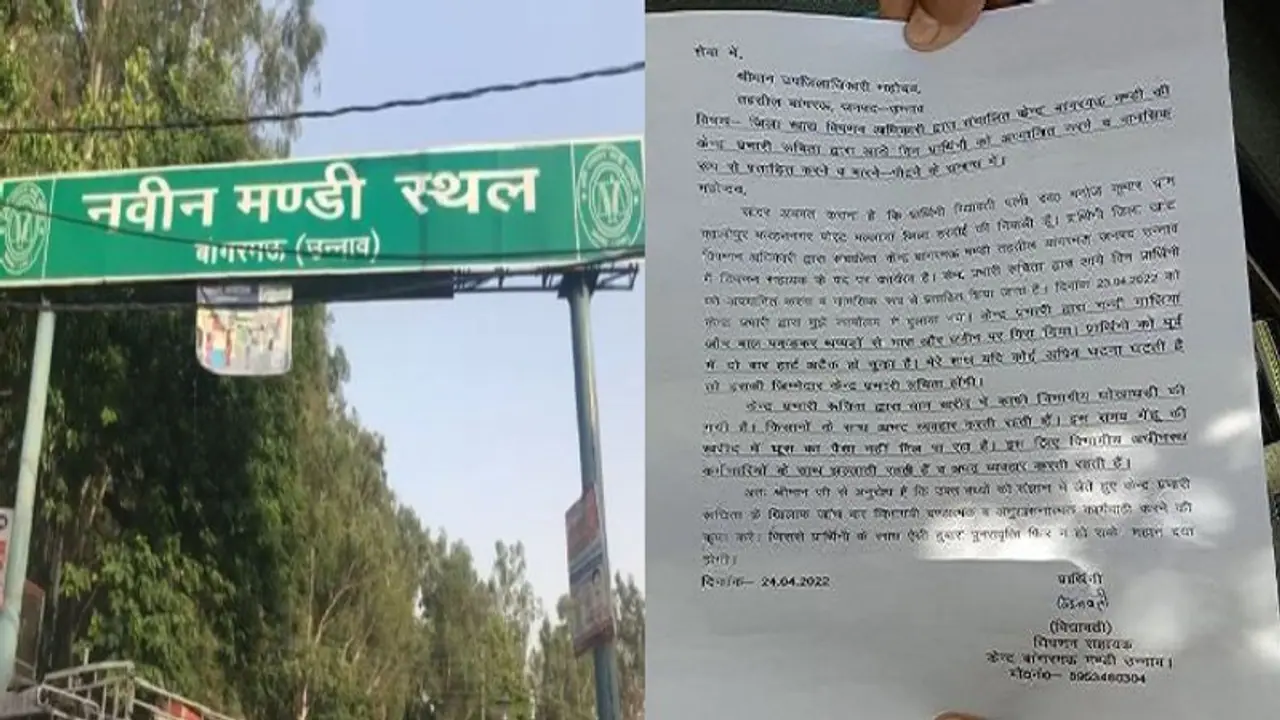 उन्नाव: नवीन सब्जी मंडी में दो महिला अधिकारियों के बीच महाभारत, रणक्षेत्र में तब्दील हुआ परिसर उन्नाव: नवीन सब्जी मंडी में दो महिला अधिकारियों के बीच महाभारत, रणक्षेत्र में तब्दील हुआ परिसर