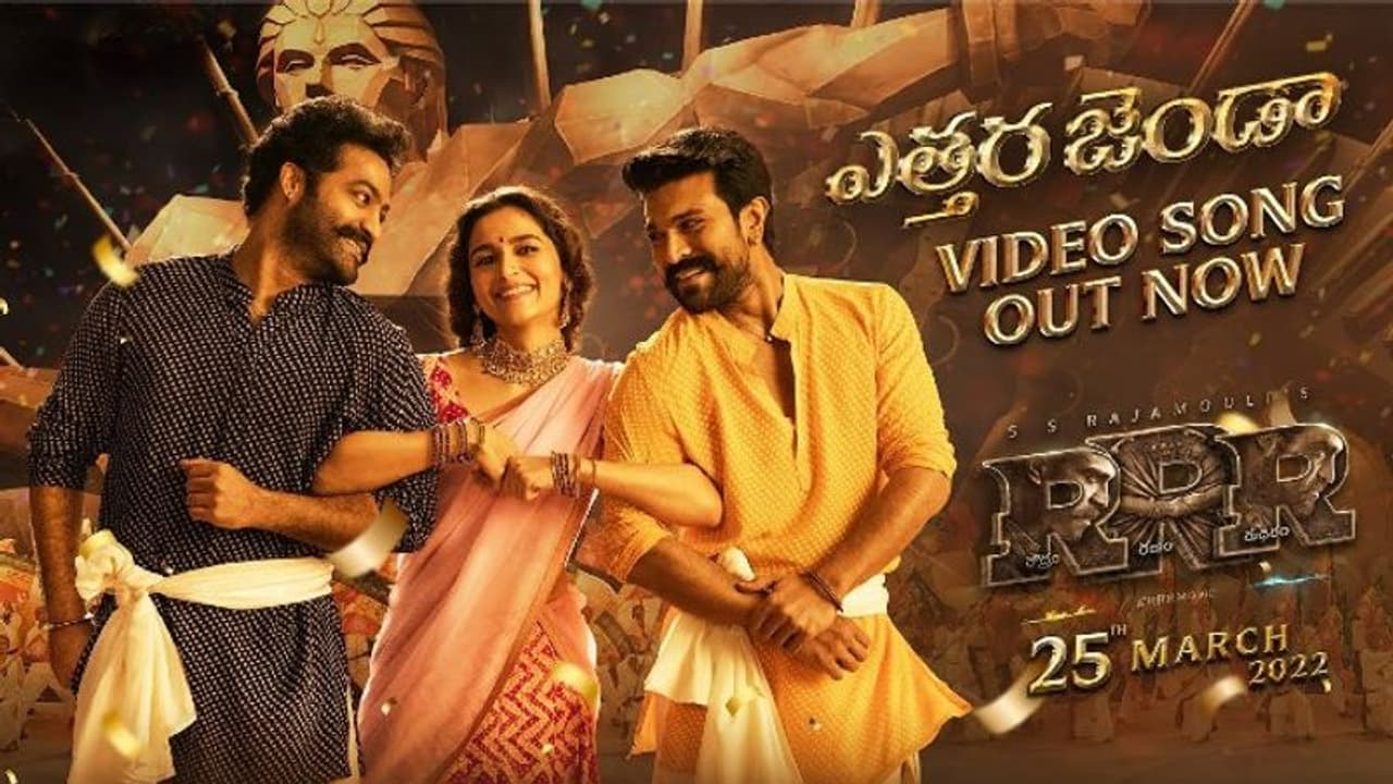 ఆర్ఆర్ఆర్ నుంచి ఎత్తర జెండా ఫుల్ సాంగ్ రిలీజ్, నెట్టింట్లో రచ్చ చేస్తున్న పాట ఆర్ఆర్ఆర్ నుంచి ఎత్తర జెండా ఫుల్ సాంగ్ రిలీజ్, నెట్టింట్లో రచ్చ చేస్తున్న పాట