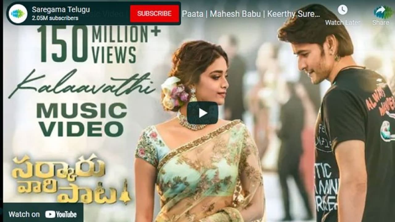 కళావతి పాటకు 150 మిలియన్ వ్యూస్, దూసుకెళ్తున్న సర్కారువారి పాట కళావతి పాటకు 150 మిలియన్ వ్యూస్, దూసుకెళ్తున్న సర్కారువారి పాట