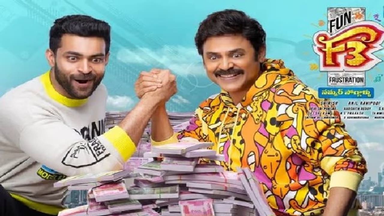 సర్ ప్రైజ్ వీడియో రిలీజ్ చేసిన ఎఫ్ 3 టీమ్, రిలీజ్ కు ముస్తాబవుతున్న సినిమా సర్ ప్రైజ్ వీడియో రిలీజ్ చేసిన ఎఫ్ 3 టీమ్, రిలీజ్ కు ముస్తాబవుతున్న సినిమా