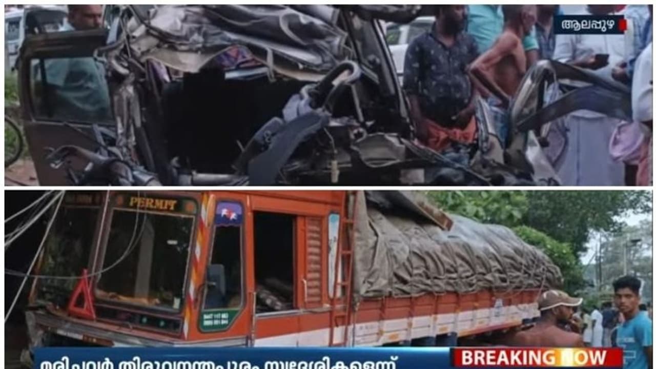 വാഹനാപകടത്തിൽ കുട്ടിയടക്കം 4 പേർ മരിച്ചു ; അമ്പലപ്പുഴ പായൽകുളങ്ങരയിൽ കാറും ലോറിയും കൂട്ടിയിടിച്ച് അപകടം വാഹനാപകടത്തിൽ കുട്ടിയടക്കം 4 പേർ മരിച്ചു ; അമ്പലപ്പുഴ പായൽകുളങ്ങരയിൽ കാറും ലോറിയും കൂട്ടിയിടിച്ച് അപകടം