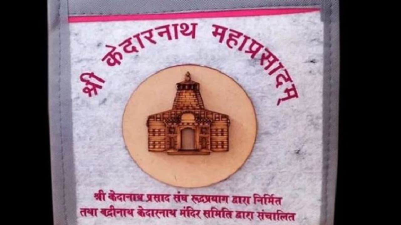 केदारनाथ धाम के प्रसाद को भारत सरकार की 'भोग योजना' में किया गया शामिल, जानिए खासियत केदारनाथ धाम के प्रसाद को भारत सरकार की 'भोग योजना' में किया गया शामिल, जानिए खासियत