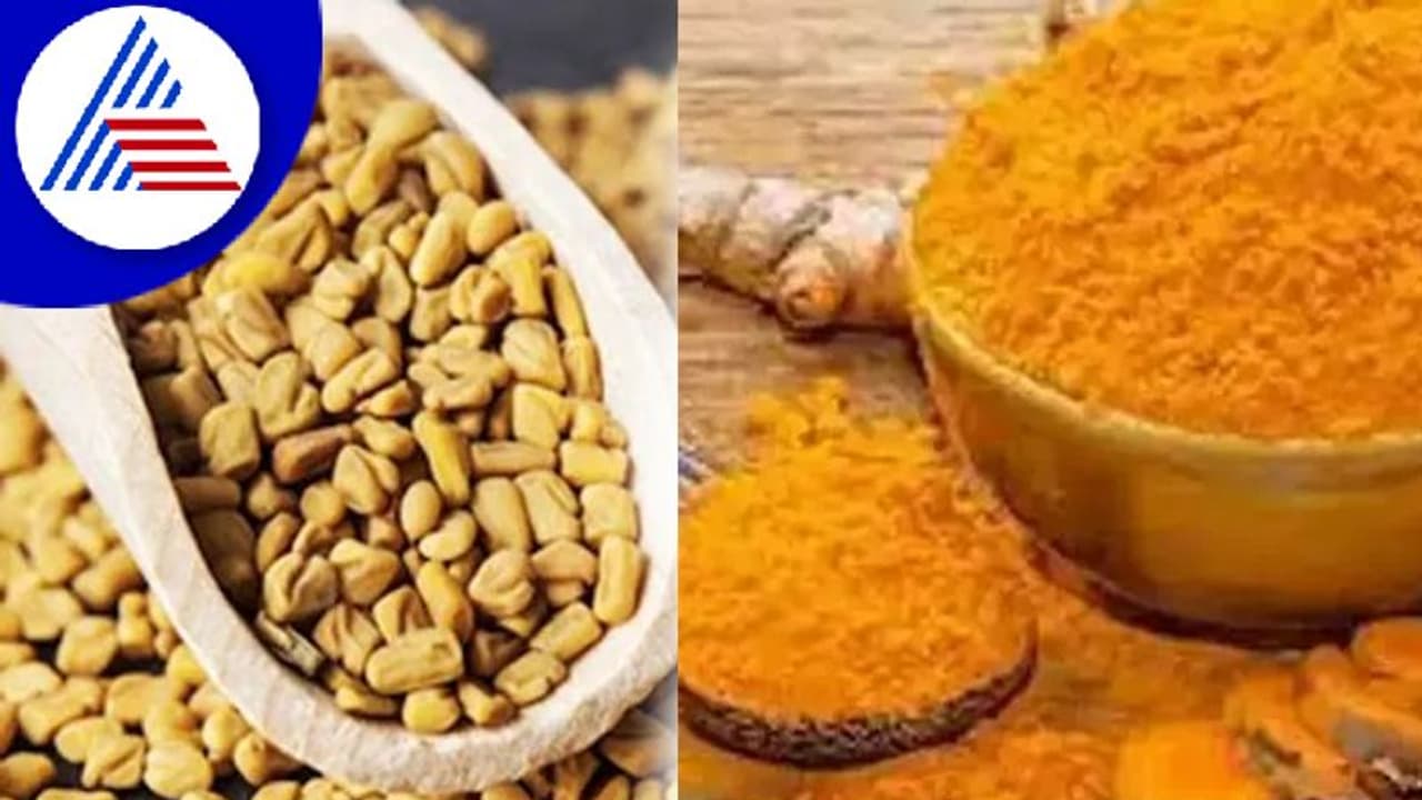 ಮೆಂತೆ, ಅರಿಶಿನ, ವಿಟಮಿನ್ ಡಿ ಅತೀಯಾದರೆ ಆರೋಗ್ಯಕ್ಕೆ ಕುತ್ತು