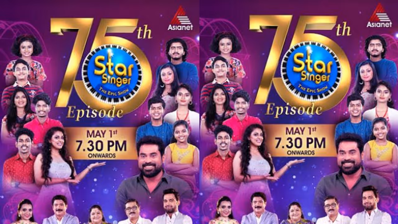 Star Singer : പത്ത് മത്സരാര്ഥികളുമായി 'സ്റ്റാർ സിംഗർ സീസൺ 8' എഴുപത്തിയഞ്ചാം എപ്പിസോഡിന്റെ നിറവിൽ Star Singer : പത്ത് മത്സരാര്ഥികളുമായി 'സ്റ്റാർ സിംഗർ സീസൺ 8' എഴുപത്തിയഞ്ചാം എപ്പിസോഡിന്റെ നിറവിൽ