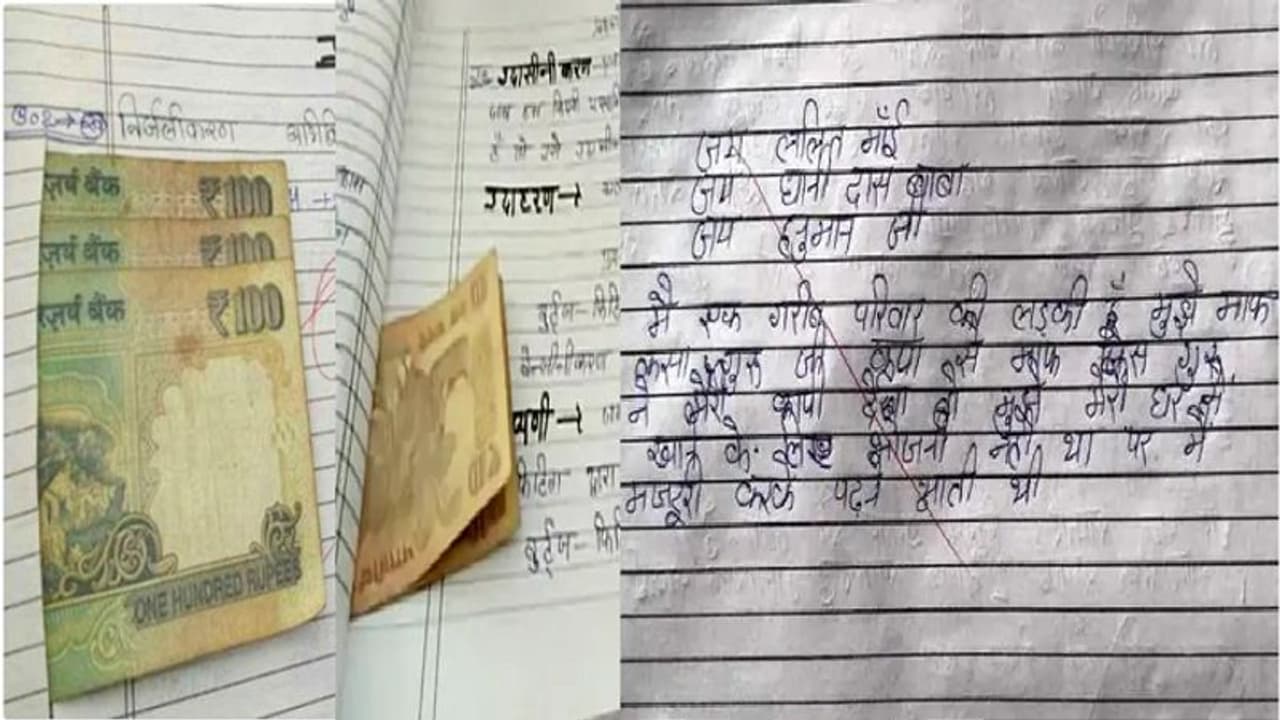 यूपी बोर्ड की कॉपियों में छात्रों के कारनामे, किसी ने उतार दिए प्रश्न तो किसी ने गरीब परिवार का बताया बेटा यूपी बोर्ड की कॉपियों में छात्रों के कारनामे, किसी ने उतार दिए प्रश्न तो किसी ने गरीब परिवार का बताया बेटा