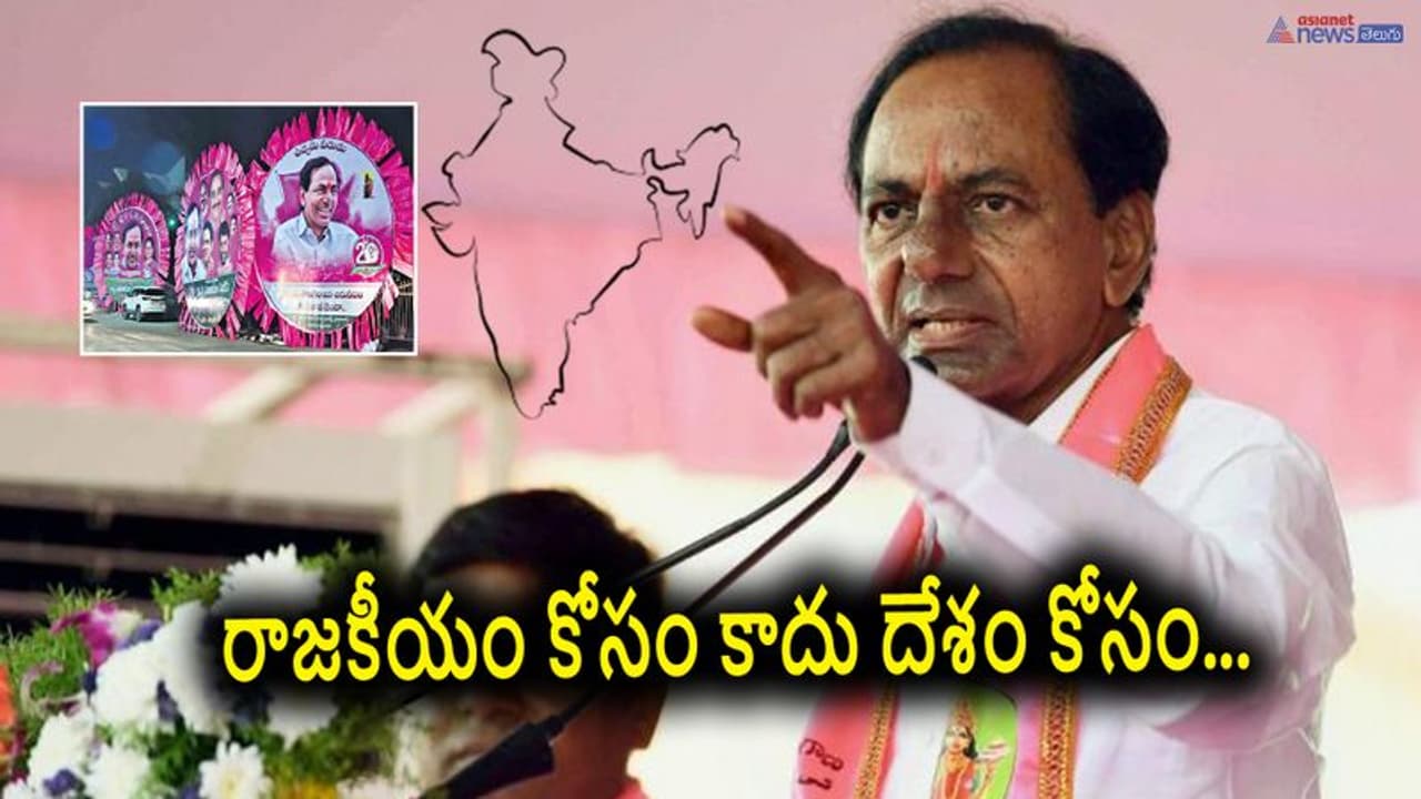 CM KCR: రాష్ట్రాల‌పై కేంద్రం కుట్ర‌.. నేను బ‌తికున్నంత వ‌ర‌కు అలా చేయ‌ను : సీఎం కేసీఆర్ 