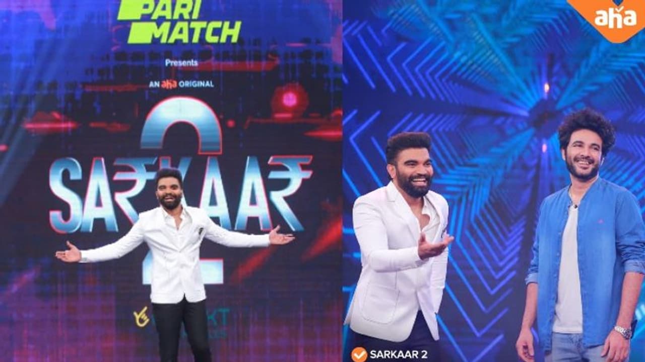 `సర్కార్`... `ఆహా`లో కొత్త సీజన్‌తో డబుల్‌ ఎంటర్‌టైన్‌మెంట్‌ పంచేందుకు వస్తోన్న గేమ్‌ షో..