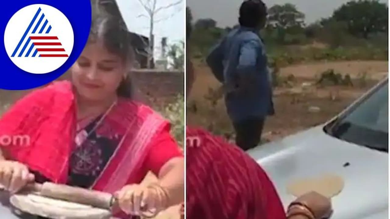 ಹೆಚ್ಚಿದ ಬಿಸಿಲ ಧಗೆ : ಕಾರ್‌ ಬಾನೆಟ್ ಮೇಲೆಯೇ ಚಪಾತಿ ಕಾಯಿಸಿದ ಮಹಿಳೆ, ವಿಡಿಯೋ