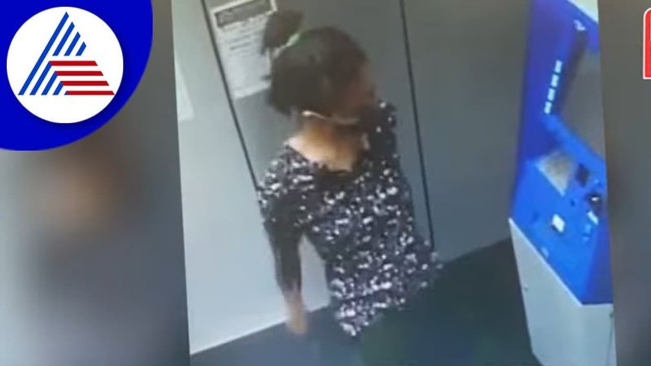 ಹಣ ಹೊರ ಬರ್ತಿದಂತೆ ಎಟಿಎಂ ಒಳಗೆ ಯುವತಿಯ ಡಿಂಕಚಕ ಡಾನ್ಸ್ : ವಿಡಿಯೋ ವೈರಲ್‌