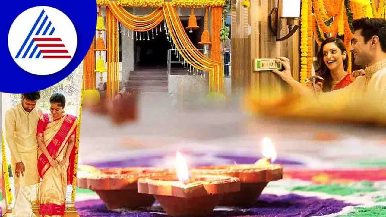 Vastu tips: ಹೊಸ ಮನೆ ಪ್ರವೇಶ ಹೀಗಾದರೆ ಫಲ ಮಂಗಳಕರ.. Vastu tips: ಹೊಸ ಮನೆ ಪ್ರವೇಶ ಹೀಗಾದರೆ ಫಲ ಮಂಗಳಕರ..