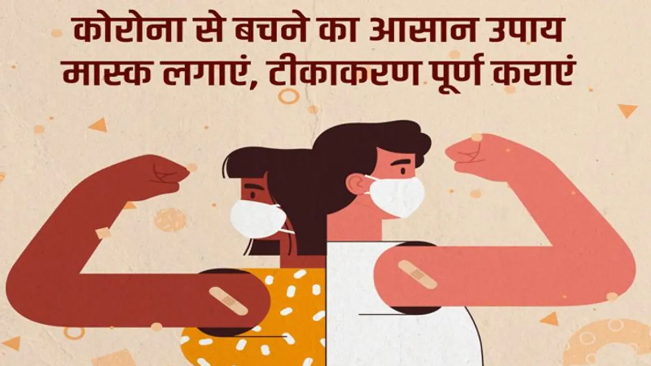 corona virus: देश में कोरोना के नए केस 3000 के पार, चौथी लहर के खतरे के बीच वैक्सीनेशन का आंकड़ा 188.40 करोड़ corona virus: देश में कोरोना के नए केस 3000 के पार, चौथी लहर के खतरे के बीच वैक्सीनेशन का आंकड़ा 188.40 करोड़