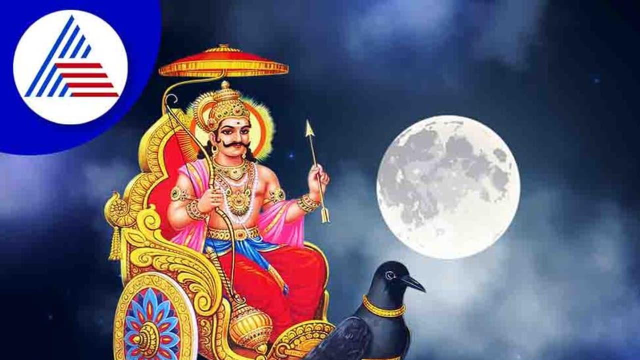 ಶನೈಶ್ಚರಿ ಅಮಾವಾಸ್ಯೆ 2022 ಯಾವಾಗ? ಶನಿ ದೋಷದ ಸಮಸ್ಯೆಗಳಿಂದ ಮುಕ್ತರಾಗಲು ನೀವೇನು ಮಾಡಬೇಕು?
