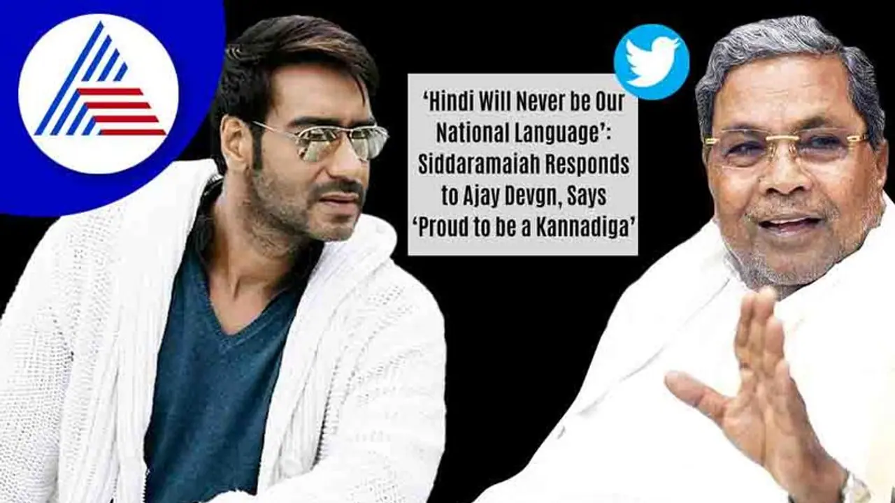 ಹಿಂದಿ ಯಾವತ್ತೂ ರಾಷ್ಟ್ರ ಭಾಷೆ ಆಗಿಲ್ಲ: ದೇವಗನ್‌ ಹಿಂದಿ ಏಟಿಗೆ ಸಿದ್ದರಾಮಯ್ಯ ತಿರುಗೇಟು