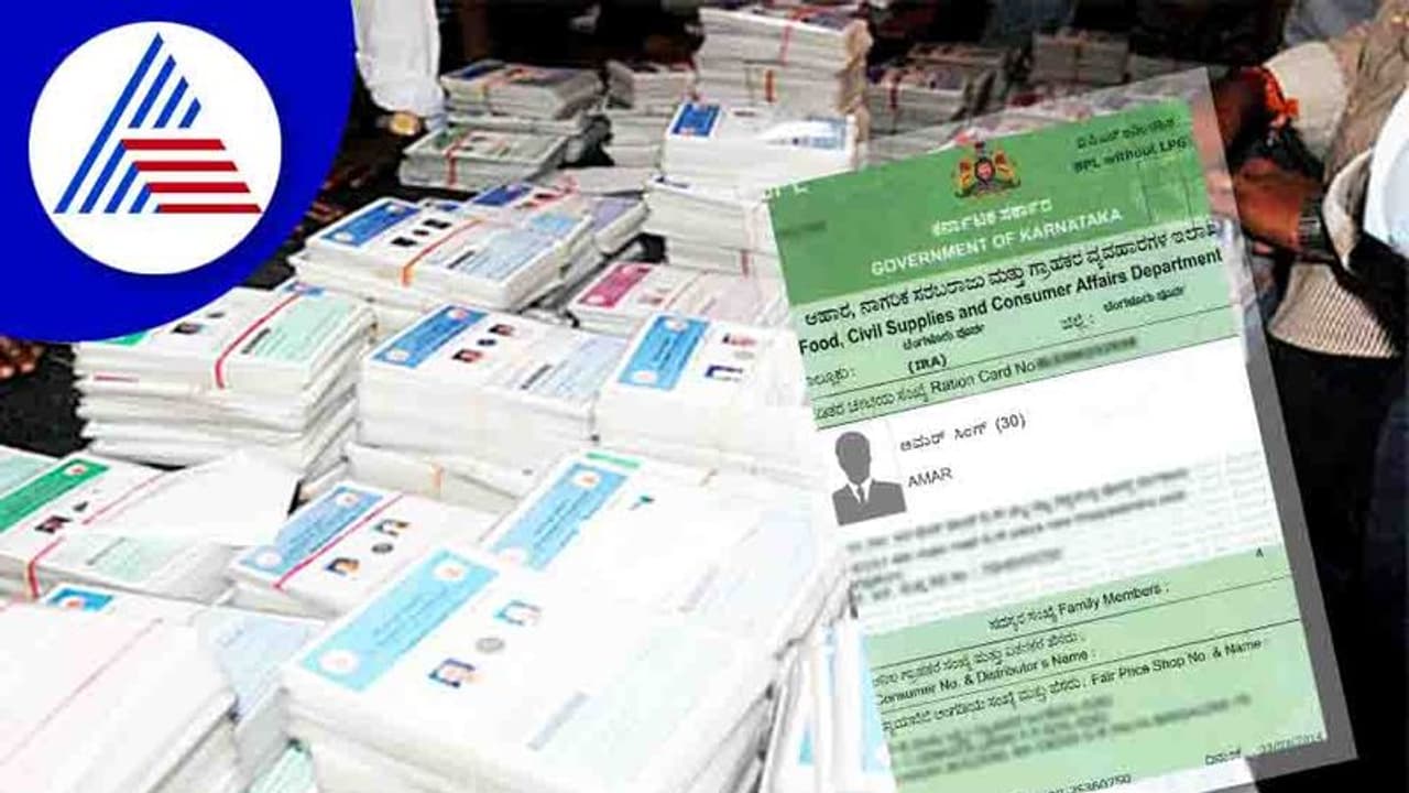 Ration Card Misuse 20 ಸಾವಿರಕ್ಕೂ ಹೆಚ್ಚು ಸರ್ಕಾರಿ ನೌಕರರಿಗೆ ಆಹಾರ ಇಲಾಖೆ ನೋಟಿಸ್