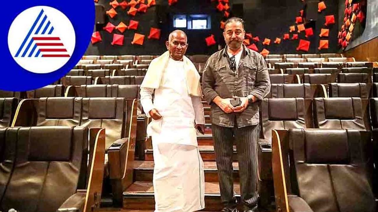 KGF 2 ವೀಕ್ಷಿಸಿದ ಕಮಲ್ ಹಾಸನ್ ಮತ್ತು ಇಳಯರಾಜ; ಫೋಟೋ ವೈರಲ್ KGF 2 ವೀಕ್ಷಿಸಿದ ಕಮಲ್ ಹಾಸನ್ ಮತ್ತು ಇಳಯರಾಜ; ಫೋಟೋ ವೈರಲ್