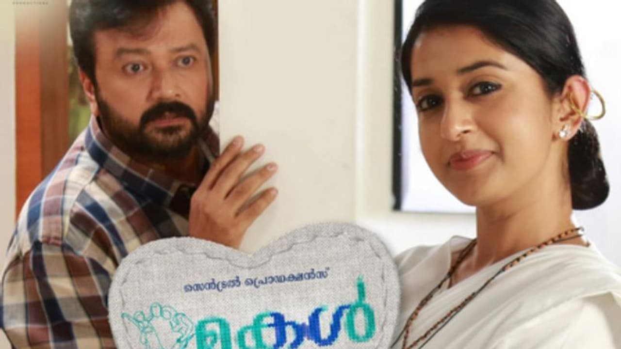 Makal review : കുടുംബ പ്രേക്ഷകരുടെ 'മകള്' റിവ്യു Makal review : കുടുംബ പ്രേക്ഷകരുടെ 'മകള്' റിവ്യു