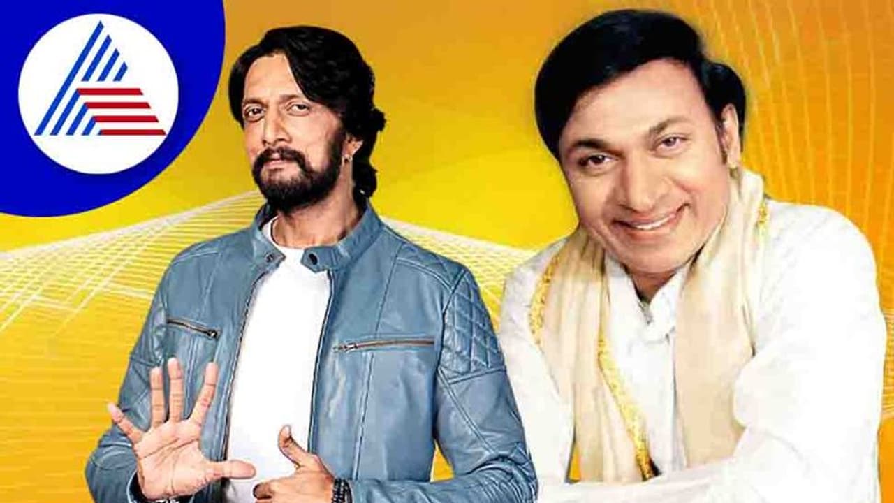 ಆಗ ರಾಜ್, ಈಗ ಸುದೀಪ್: ಹಿಂದಿವಾಲಾಗಳ ಬಗ್ಗೆ ಹಿರಿಯ ಪತ್ರಕರ್ತ ಗಣೇಶ್ ಕಾಸರಗೋಡು ಬಿಚ್ಚಿಟ್ಟ ಸತ್ಯ ಆಗ ರಾಜ್, ಈಗ ಸುದೀಪ್: ಹಿಂದಿವಾಲಾಗಳ ಬಗ್ಗೆ ಹಿರಿಯ ಪತ್ರಕರ್ತ ಗಣೇಶ್ ಕಾಸರಗೋಡು ಬಿಚ್ಚಿಟ್ಟ ಸತ್ಯ