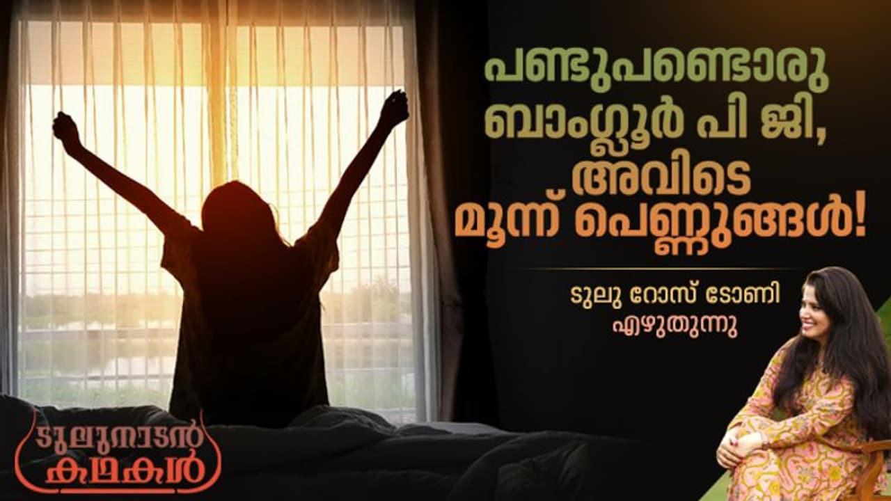 Humour : അവര് ആലിംഗനത്തോടാലിംഗനം, ദൈവമേ, സീനത്ര വെടിപ്പല്ല! Humour : അവര് ആലിംഗനത്തോടാലിംഗനം, ദൈവമേ, സീനത്ര വെടിപ്പല്ല!