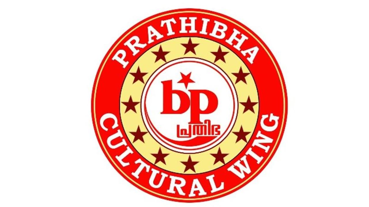 ബഹ്റൈൻ പ്രതിഭയുടെ നേതൃത്വത്തിൽ മെയ് ദിനാഘോഷം ബഹ്റൈൻ പ്രതിഭയുടെ നേതൃത്വത്തിൽ മെയ് ദിനാഘോഷം