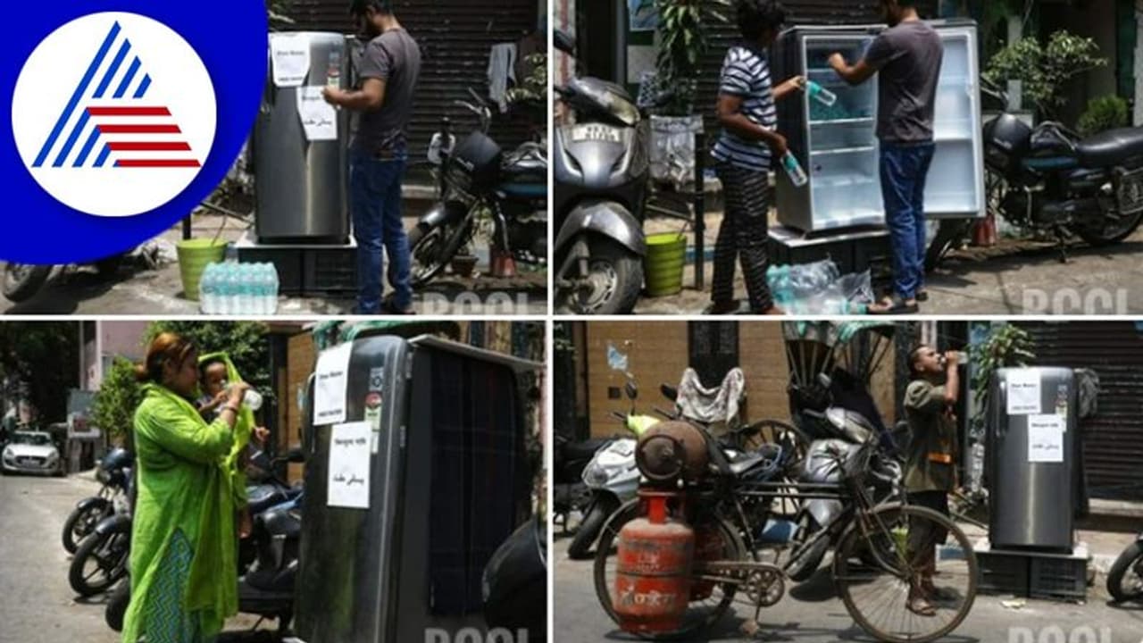 ಸರ್ವರಿಗೂ ತಣ್ಣನೆ ನೀರು ನೀಡಲು ಬೀದಿಯಲ್ಲಿ ಫ್ರಿಡ್ಜ್‌ ಇಟ್ಟ ವ್ಯಕ್ತಿ
