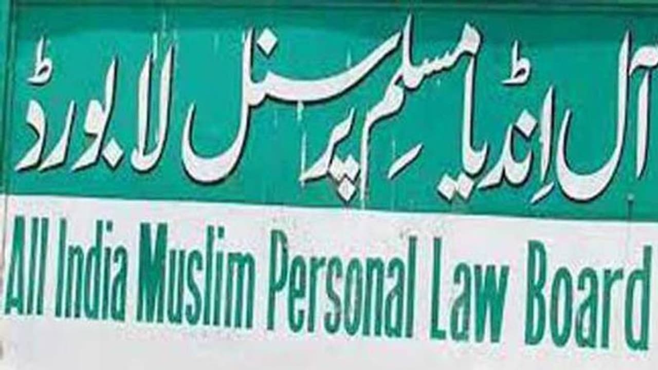 मुस्लिम पर्सनल लॉ बोर्ड के महासचिव ने पीएम मोदी को लिखा पत्र, यूनिफार्म सिविल कोड न लागू करने की बताई ये वजह मुस्लिम पर्सनल लॉ बोर्ड के महासचिव ने पीएम मोदी को लिखा पत्र, यूनिफार्म सिविल कोड न लागू करने की बताई ये वजह