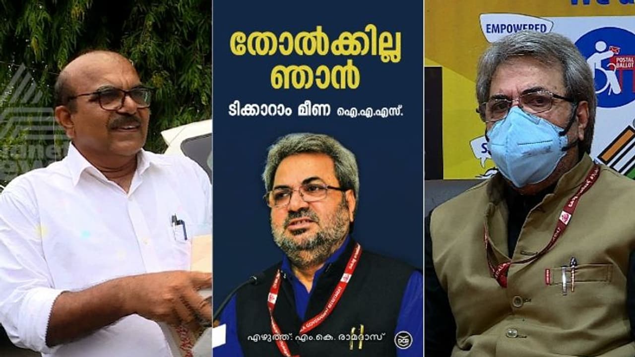 വ്യാജ കള്ള് നിർമ്മാതാക്കൾക്കായി സ്ഥലം മാറ്റി: പി ശശിക്കെതിരെ ടിക്കാറാം മീണ ആത്മകഥയിൽ വ്യാജ കള്ള് നിർമ്മാതാക്കൾക്കായി സ്ഥലം മാറ്റി: പി ശശിക്കെതിരെ ടിക്കാറാം മീണ ആത്മകഥയിൽ