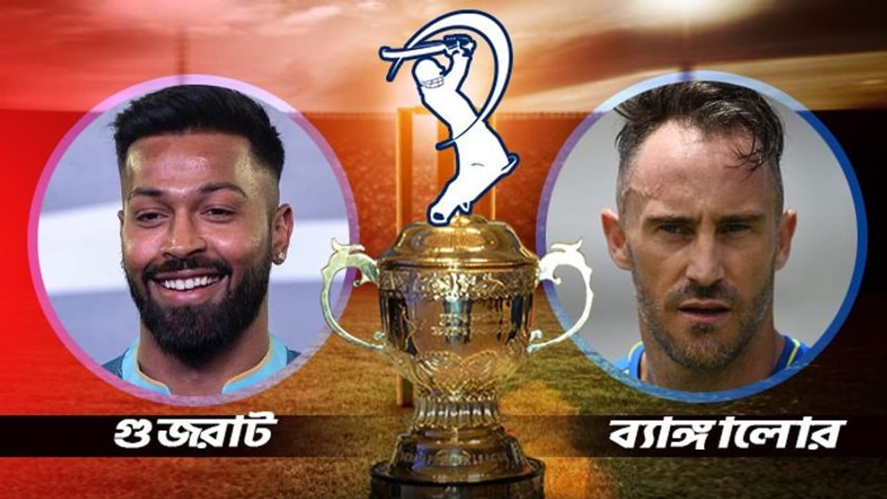 RCB vs GT আরসিবি বনাম গুজরাট টাইটানস, দুই দলের শক্তি দুর্বলতা থেকে ম্যাচ প্রেডিকশন, জানুন বিস্তারিত