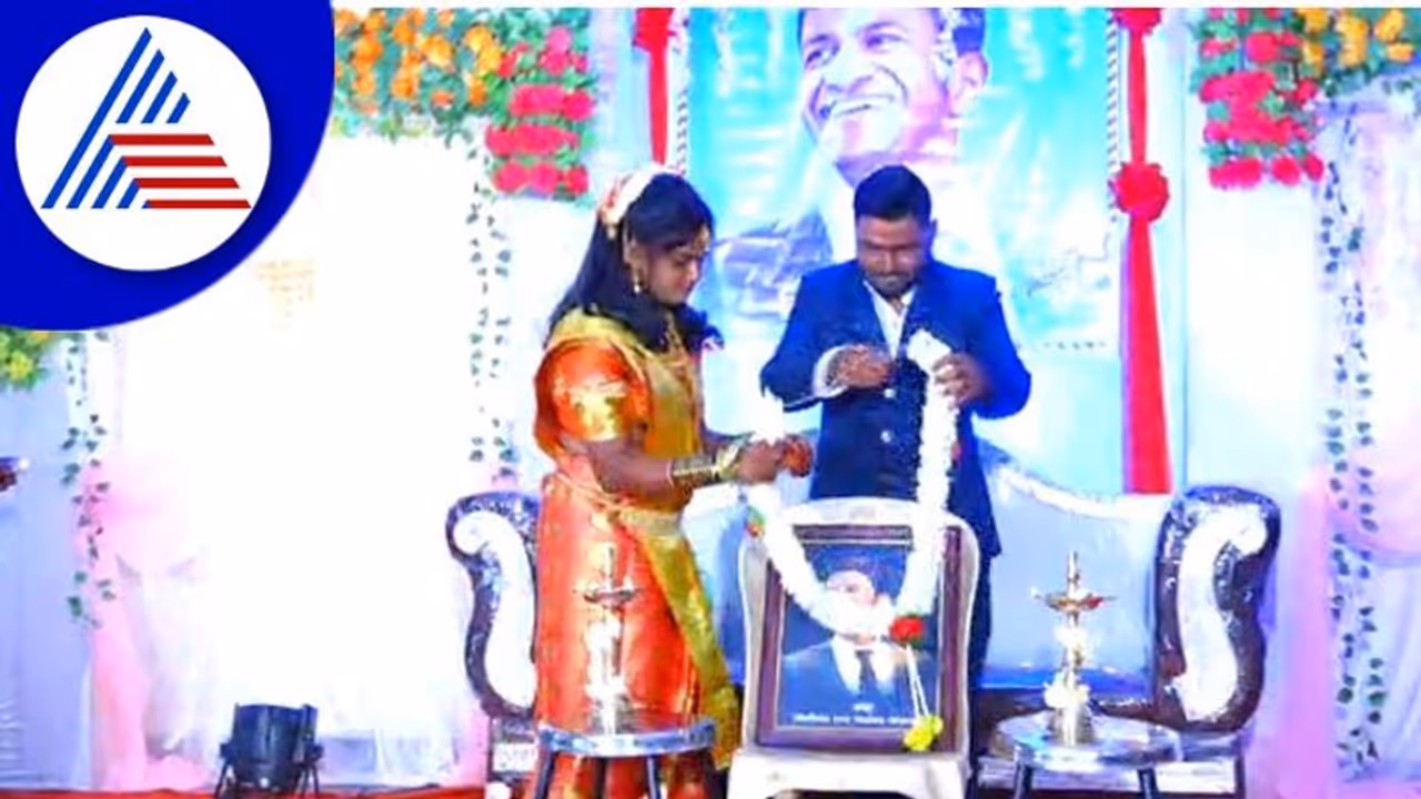 ಅಪ್ಪು ಫೋಟೋದ ಮುಂದೆ ಮದುವೆಯಾದ Chikkamagaluru ಜೋಡಿ ಅಪ್ಪು ಫೋಟೋದ ಮುಂದೆ ಮದುವೆಯಾದ Chikkamagaluru ಜೋಡಿ