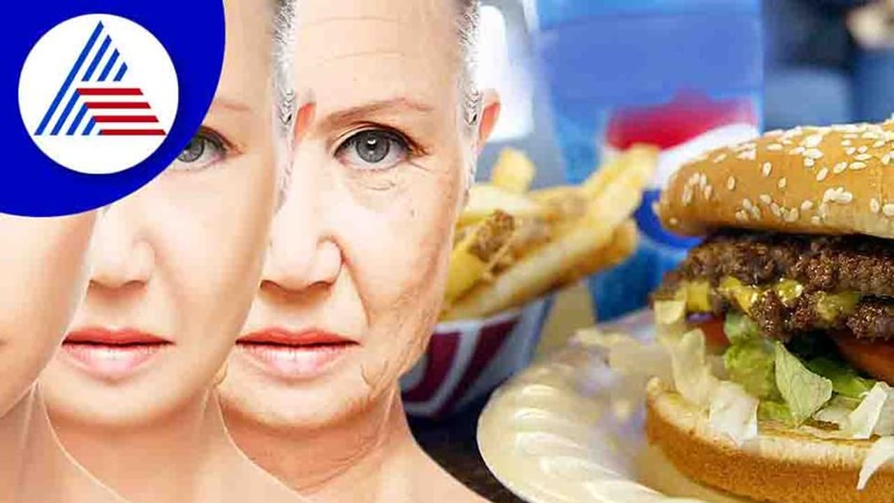 ಅಯ್ಯಯ್ಯೋ..ಇಂಥಾ ಆಹಾರಗಳನ್ನು ತಿಂದ್ರೆ ಬೇಗ ವಯಸ್ಸಾಗುತ್ತಂತೆ !