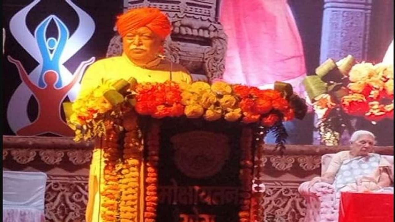 आरएसएस प्रमुख मोहन भागवत बोले स्वयं दुखमुक्त होकर दुनिया को रहा दिखा रहा है भारत आरएसएस प्रमुख मोहन भागवत बोले स्वयं दुखमुक्त होकर दुनिया को रहा दिखा रहा है भारत